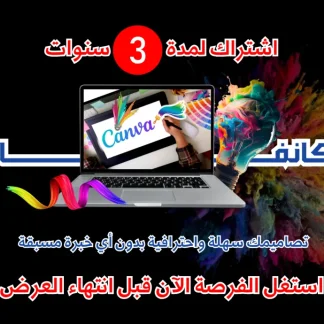 💥اشتراك لمدة 3 سنوات🔥العرض محدود⏳