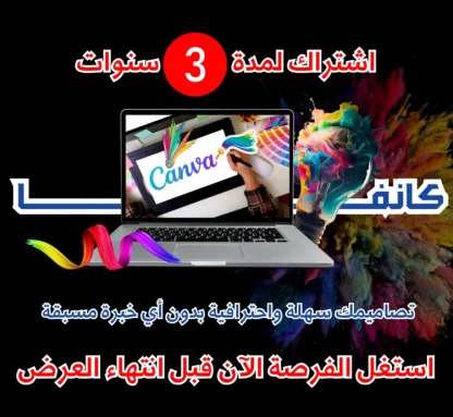 💥اشتراك لمدة 3 سنوات🔥العرض محدود⏳